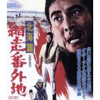  сеть пробег номер вне земля север море .(Blu-ray Disc)/ высота .., Chiba подлинный один, большой . красота ., Ishii блестящий мужчина ( постановка, ножек книга@),