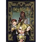海王ダンテ(3) ゲッサン少年サンデーC/皆川亮二(著者),泉福朗