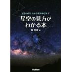  звезда пустой. точка зрения . понимать книга@ звезда сиденье. поиск person из звезда. миф до /. превосходящий .( автор )