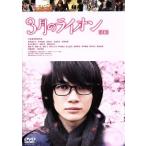 3 месяц. лев ( после сборник ) обычная версия / бог дерево ..., иметь .. оригинальный,.. kana, большой .. история ( постановка, ножек книга@), перо 