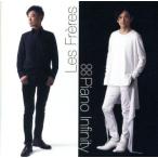 Ｐｉａｎｏ　Ｉｎｆｉｎｉｔｙ（ＳＨＭ−ＣＤ）／Ｌｅｓ　Ｆｒｅｒｅｓ,斎藤守也（ｐ）,斎藤圭土（ｐ）