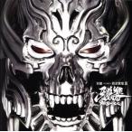 TV серии [..<GARO>] лучший альбом ..<GARO> желтый золотой сборник песен III.../( Kids ),JAM Project,