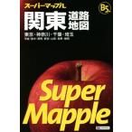  Kanto карта дорог B5 штамп super Mapple /. документ фирма 