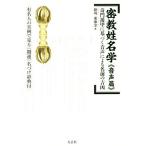 ... название .{ звук .}..... основанный звук по причине имя. ../. река Tokai золотой ( автор )