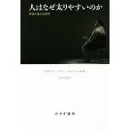  человек. почему futoshi задний ... .. полный. эволюция биология / Michael *L. энергия ( автор ), J *shuru gold (