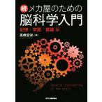 . механизм магазин поэтому. . наука введение память * учеба / смысл . сборник / высота ...( автор )