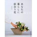  ваш жизнь .... цветок натуральный жизнь книги / flat . число .( автор )