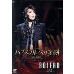  - psbruk. ..- душа ... свет -/BOLERO- есть love -/ Takarazuka ... звезда комплект 