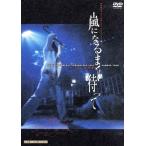 嵐になるまで待って 2002/演劇集団キャラメルボックス　