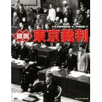  map мнение Tokyo . штамп ..... книга@/ flat ...( автор ), futoshi flat . война изучение .( сборник человек )