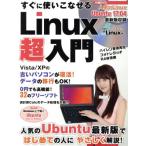  сразу используя ....Linux супер введение Nikkei BP персональный компьютер лучший Mucc / Nikkei Linux( сборник человек )