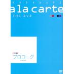  Takarazuka предубеждение alakarutoTHE DVD ~ Pro low g~/ Takarazuka ...