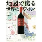  карта ... мир. вино сомелье * вино Expert экзамен соответствует / запад .. один ( автор ),re call *te.* Van 