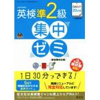DAILY20 дней Британия осмотр .2 класс концентрация zemi новый экзамен соответствует версия /. документ фирма 