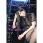 Voice Actress AMETHYST Gakken Mook/ Gakken плюс 