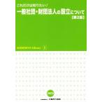  в общем фирма .* объединение юридическое лицо. создание относительно no. 2 версия только это. хочет знать! KOHOKYO Library1/.. юридическое лицо ассоциация 