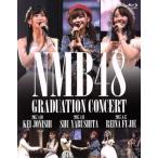 NMB48 GRADUATION CONCERT 〜KEI JONISHI / SHU YABUSHITA / REINA FUJIE〜(Blu-ray Disc)/NMB48