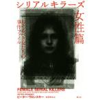  серийный killer z женщина ...... женщина ... . раз файл / Peter *vu long лыжи ( автор ), сосна рисовое поле 