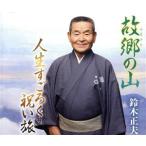 ... гора / жизнь Sugoroku праздник ../ Suzuki правильный Хара 