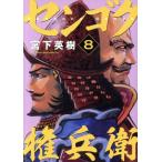 sen экстремально право ..(8) Young Magazine KCSP/. внизу Hideki ( автор )