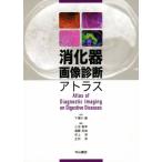 .. контейнер диагностика изображений Atlas / маленький ...( сборник человек ),. глициния ..( сборник человек ), Inoue .( сборник человек ), правильный ..( сборник человек 