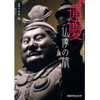 ..× изображение Будды. ./ Yamamoto .