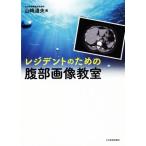 rejitento поэтому. . часть изображение ../ Yamazaki дорога Хара ( сборник человек )
