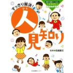  аккуратный . решение! человек видеть .. школа .. объяснить .. нет сверкающий собственный ..../ название .. документ 