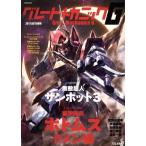  Great механизм nikG(2017 AUTUMN) Muteki Choujin Zambot 3 Armored Trooper Votoms k men сборник . лист фирма MOOK/