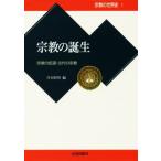  религия. рождение религия. . источник * старый плата. религия религия. мировая история 1/ месяц книга@. мужчина ( сборник человек )