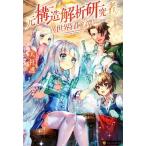  изначальный структура .. изучение человек. необычность мир приключение .(1)/ собака фирма .( автор )