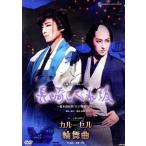  Nagasaki ... склон /ka Roo cell колесо танцевальная музыка / Takarazuka ... месяц комплект 