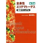  все тело .elitemato-tes. пол manual no. 3 версия / Хасимото . история ( автор )