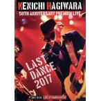 KENICHI HAGIWARA 50TH ANNIVERSARY PREMIUM LIVE LAST DANCE 2017/ Hagiwara Ken'ichi 