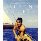 太陽がいっぱい 4Kリストア版(Blu-ray 