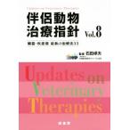 .. животное терапия палец игла (Vol.8). контейнер * болезнь другой новейший. терапия закон 33/ камень рисовое поле стол Хара 