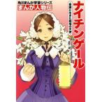  Найтингейл уход . сырой .. битва место. ангел Kadokawa ... учеба серии ... персона ./ золотой . один .