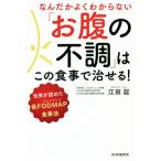 na... хорошо непонятный [... не в порядке ]. это еда ....! мир .... низкий FODMAP еда закон /. рисовое поле доказательство ( автор )