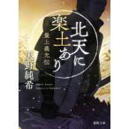 �k�V�Ɋy�y���� �ŏ�`���` ���ԕ���/�V�쏃��(����)