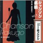  Chanson комические истории vol.1/... ....nson(... прекрасный .)