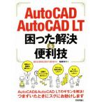 AutoCAD/AutoCAD LT.... решение &amp; удобный .2015/2016/2017/2018 соответствует /. лист . line ( автор )
