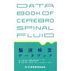 . жидкость инспекция данные книжка / Oota . документ ( автор ), камень . правильный один .( автор ), вода . Британия .