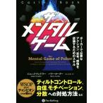 ザメンタルゲーム ポーカーで必要なアクション、思考、感情を認識するためのスキル カジノブックシリーズ/ジ