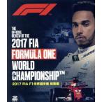２０１７　ＦＩＡ　Ｆ１　世界選手権総集編（Ｂｌｕ−ｒａｙ　Ｄｉｓｃ）／（モータースポーツ）