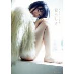 乃木坂46 堀未央奈1st写真集 君らしさ/堀未央奈　