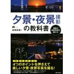 ..* ночь . фотосъемка. учебник впечатление. .. фотография ....! простой фото Life/ скала мыс ..( автор )