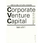CVCko-po rate венчурный Kapital свечение bar бизнес ..... новый управление стратегия / Andrew * роман (