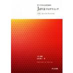  все. человек поэтому. Java программирование no. 3 версия /. дерево превосходящий .( автор ), иметь ...( автор )