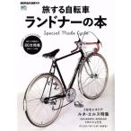 . делать велосипед Land na-. книга@ei Mucc 3897BiCYCLE CLUB отдельный выпуск /? выпускать фирма 
