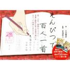 e.... карты Hyakunin Isshu / большой ...( автор ),. море прямой человек 